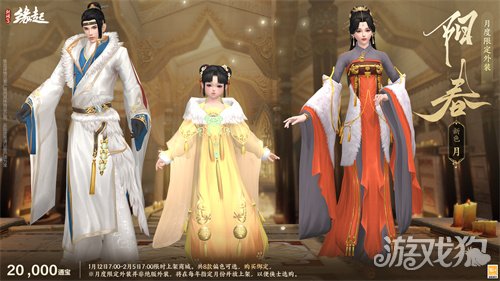 啾啾喳喳闹新岁，《剑网3缘起》全新武器携肥啾头饰新春送福！