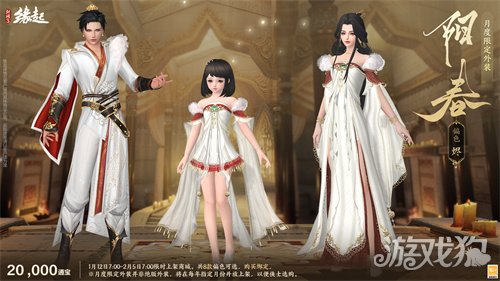啾啾喳喳闹新岁，《剑网3缘起》全新武器携肥啾头饰新春送福！