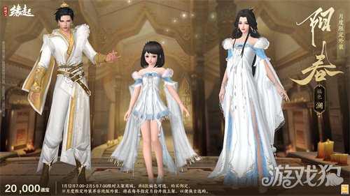 啾啾喳喳闹新岁，《剑网3缘起》全新武器携肥啾头饰新春送福！