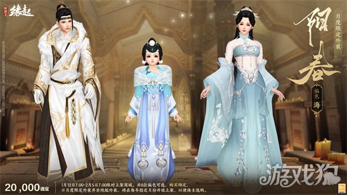 啾啾喳喳闹新岁，《剑网3缘起》全新武器携肥啾头饰新春送福！