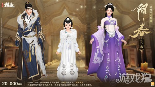 啾啾喳喳闹新岁，《剑网3缘起》全新武器携肥啾头饰新春送福！