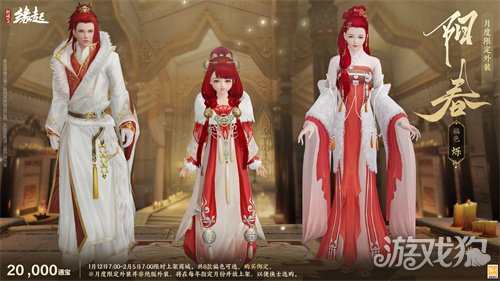 啾啾喳喳闹新岁，《剑网3缘起》全新武器携肥啾头饰新春送福！