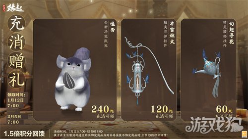 啾啾喳喳闹新岁，《剑网3缘起》全新武器携肥啾头饰新春送福！