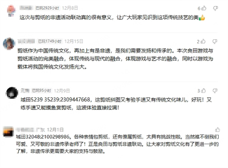 益世界携手非遗剪纸传承人，在《这城有良田》中寻找文化传承新表达