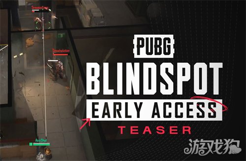 《PUBG:BLINDSPOT》定档2月5日上线抢先体验版 《PUBG:BLINDSPOT》定档2月5日上线抢先体验版