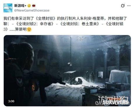 制作人透露《全境封锁3》开发进展和计划 制作人透露《全境封锁3》开发进展和计划