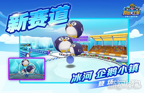 《跑跑卡丁车》2026新年礼包登场 像素娃娃机限时开启