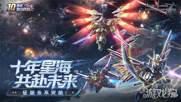 敢达决战十周年更新，送全新升格典藏6星！