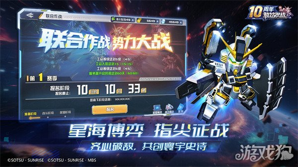 敢达决战十周年更新，送全新升格典藏6星！