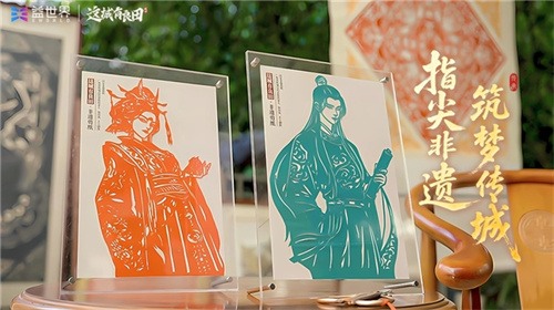 益世界携手非遗剪纸传承人，在《这城有良田》中寻找文化传承新表达