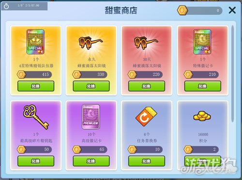 罗卡的直播日程表S3更新《街头篮球》1月8日版本预告 罗卡的直播日程表S3更新《街头篮球》1月8日版本预告