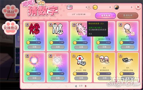 罗卡的直播日程表S3更新《街头篮球》1月8日版本预告 罗卡的直播日程表S3更新《街头篮球》1月8日版本预告