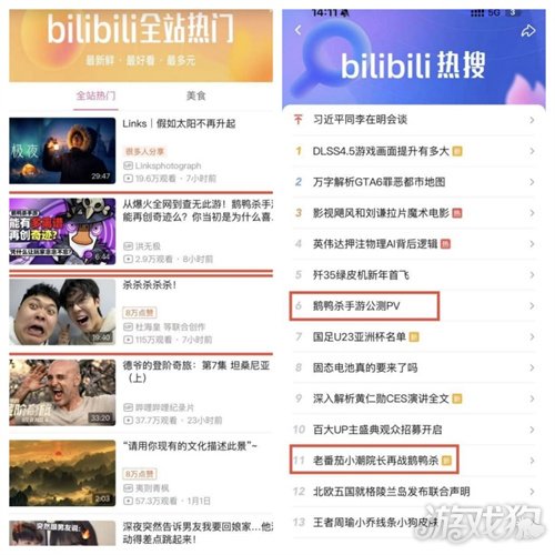《鹅鸭杀》手游公测24小时新增用户破500万,金山携手虎牙打造年轻社交新平台 《鹅鸭杀》手游公测24小时新增用户破500万,金山携手虎牙打造年轻社交新平台