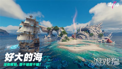 《遗忘之海》「流浪号测试」今日招募开启,开船浪起来! 《遗忘之海》「流浪号测试」今日招募开启,开船浪起来!