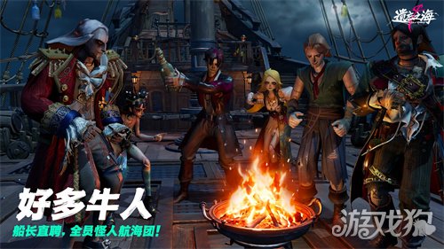 《遗忘之海》「流浪号测试」今日招募开启,开船浪起来! 《遗忘之海》「流浪号测试」今日招募开启,开船浪起来!