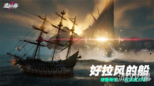 《遗忘之海》「流浪号测试」今日招募开启,开船浪起来! 《遗忘之海》「流浪号测试」今日招募开启,开船浪起来!