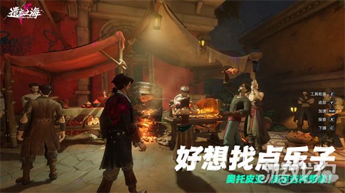 《遗忘之海》「流浪号测试」今日招募开启,开船浪起来! 《遗忘之海》「流浪号测试」今日招募开启,开船浪起来!