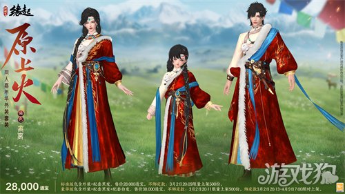 星桥结彩千门昼 火树张灯重花游《剑网3缘起》特殊掉落翻倍活动开启 商城同步 星桥结彩千门昼 火树张灯重花游《剑网3缘起》特殊掉落翻倍活动开启 商城同步