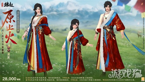 星桥结彩千门昼 火树张灯重花游《剑网3缘起》特殊掉落翻倍活动开启 商城同步 星桥结彩千门昼 火树张灯重花游《剑网3缘起》特殊掉落翻倍活动开启 商城同步