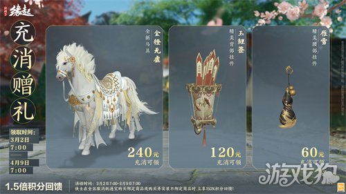 星桥结彩千门昼 火树张灯重花游《剑网3缘起》特殊掉落翻倍活动开启 商城同步 星桥结彩千门昼 火树张灯重花游《剑网3缘起》特殊掉落翻倍活动开启 商城同步