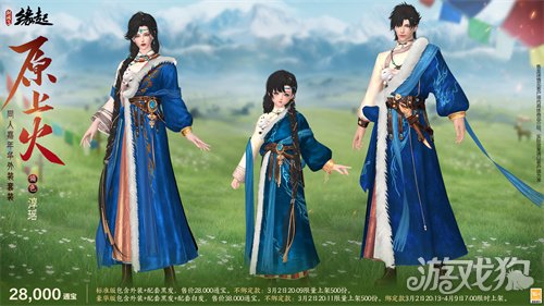 星桥结彩千门昼 火树张灯重花游《剑网3缘起》特殊掉落翻倍活动开启 商城同步 星桥结彩千门昼 火树张灯重花游《剑网3缘起》特殊掉落翻倍活动开启 商城同步