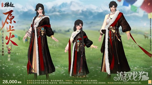 星桥结彩千门昼 火树张灯重花游《剑网3缘起》特殊掉落翻倍活动开启 商城同步 星桥结彩千门昼 火树张灯重花游《剑网3缘起》特殊掉落翻倍活动开启 商城同步