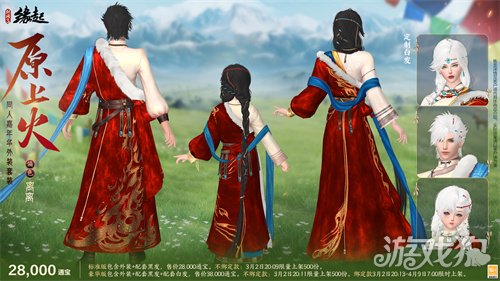 星桥结彩千门昼 火树张灯重花游《剑网3缘起》特殊掉落翻倍活动开启 商城同步 星桥结彩千门昼 火树张灯重花游《剑网3缘起》特殊掉落翻倍活动开启 商城同步