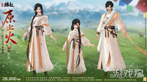 星桥结彩千门昼 火树张灯重花游《剑网3缘起》特殊掉落翻倍活动开启 商城同步 星桥结彩千门昼 火树张灯重花游《剑网3缘起》特殊掉落翻倍活动开启 商城同步