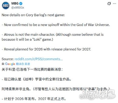 SIE想打造《战神》宇宙 新《战神》系列开发中
