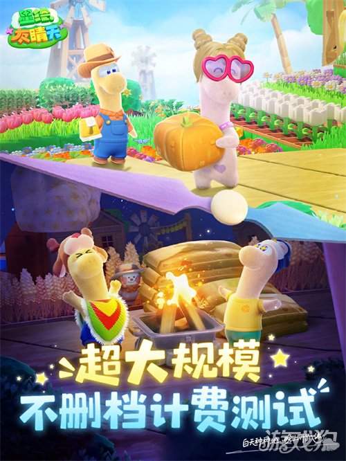 生活模拟混战!《星绘友晴天》抢跑,2月28日“超大规模”测试来袭 生活模拟混战!《星绘友晴天》抢跑,2月28日“超大规模”测试来袭
