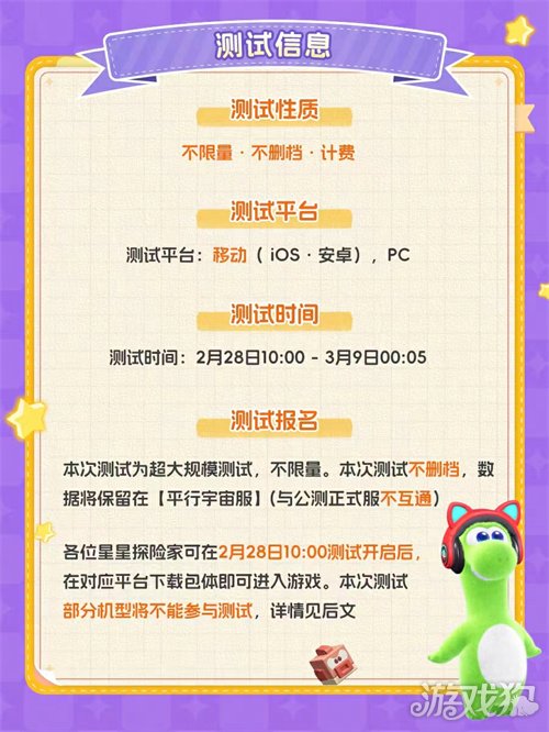生活模拟混战!《星绘友晴天》抢跑,2月28日“超大规模”测试来袭 生活模拟混战!《星绘友晴天》抢跑,2月28日“超大规模”测试来袭