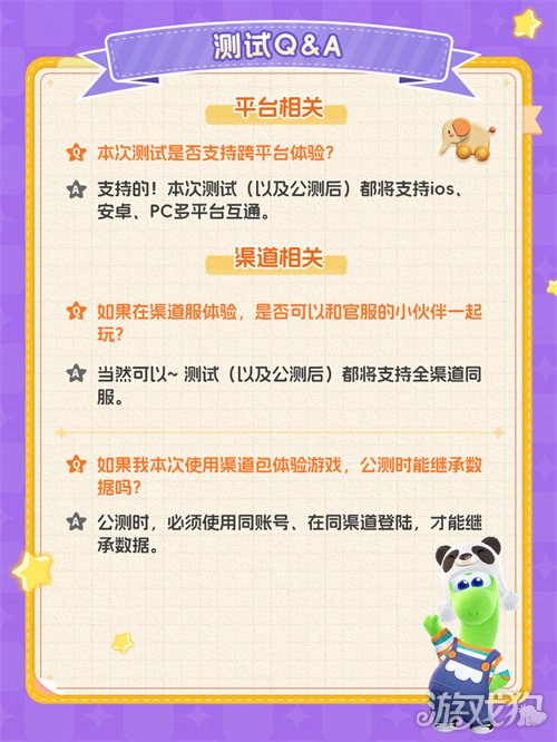 生活模拟混战!《星绘友晴天》抢跑,2月28日“超大规模”测试来袭 生活模拟混战!《星绘友晴天》抢跑,2月28日“超大规模”测试来袭