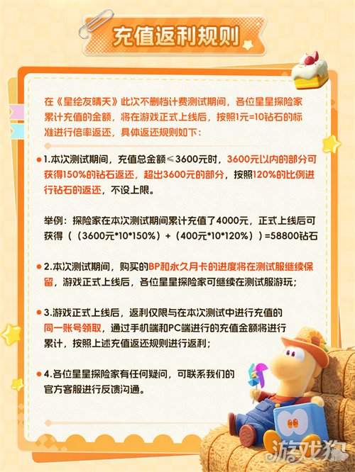 生活模拟混战!《星绘友晴天》抢跑,2月28日“超大规模”测试来袭 生活模拟混战!《星绘友晴天》抢跑,2月28日“超大规模”测试来袭