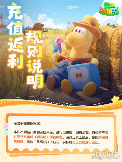 生活模拟混战!《星绘友晴天》抢跑,2月28日“超大规模”测试来袭 生活模拟混战!《星绘友晴天》抢跑,2月28日“超大规模”测试来袭