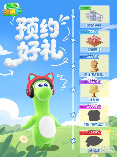 生活模拟混战!《星绘友晴天》抢跑,2月28日“超大规模”测试来袭 生活模拟混战!《星绘友晴天》抢跑,2月28日“超大规模”测试来袭