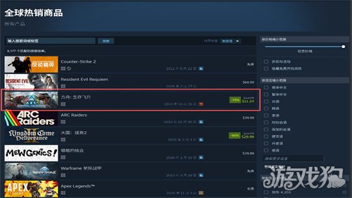 《方舟生存飞升》新史低霸榜Steam热销榜,星耀DLC重大更新上线 《方舟生存飞升》新史低霸榜Steam热销榜,星耀DLC重大更新上线