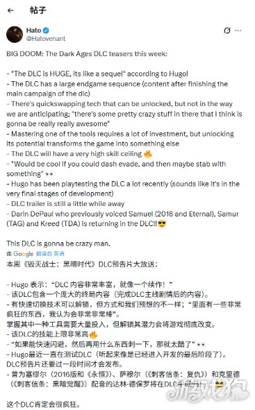 《毁灭战士：黑暗时代》DLC新细节：体量大到像新作