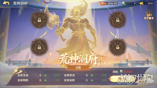 《自在西游》2月版本亮点汇总:荒神洞府功能上线,全新战灵「木兰」登场。 《自在西游》2月版本亮点汇总:荒神洞府功能上线,全新战灵「木兰」登场。