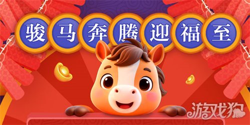 《远征OL》马年首服今日火爆开启!现金红包引爆开年狂欢! 《远征OL》马年首服今日火爆开启!现金红包引爆开年狂欢!