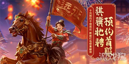《远征OL》马年首服今日火爆开启!现金红包引爆开年狂欢! 《远征OL》马年首服今日火爆开启!现金红包引爆开年狂欢!