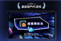 年度最佳PC独立游戏!《逃离鸭科夫》获Sensor Tower APAC Awards 2025奖项 年度最佳PC独立游戏!《逃离鸭科夫》获Sensor Tower APAC Awards 2025奖项