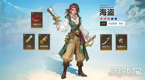 《龙武》新资料片“盗海纪元”重磅首发！全新职业【海盗】技能详解与霸气外