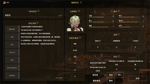 连官方都猜不出结局的真·开放世界游戏?AI驱动文字RPG《Saga & Seeker》正式公 连官方都猜不出结局的真·开放世界游戏?AI驱动文字RPG《Saga & Seeker》正式公