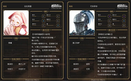 连官方都猜不出结局的真·开放世界游戏?AI驱动文字RPG《Saga & Seeker》正式公 连官方都猜不出结局的真·开放世界游戏?AI驱动文字RPG《Saga & Seeker》正式公