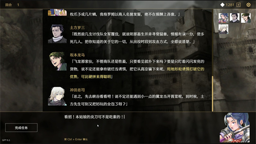 连官方都猜不出结局的真·开放世界游戏?AI驱动文字RPG《Saga & Seeker》正式公 连官方都猜不出结局的真·开放世界游戏?AI驱动文字RPG《Saga & Seeker》正式公