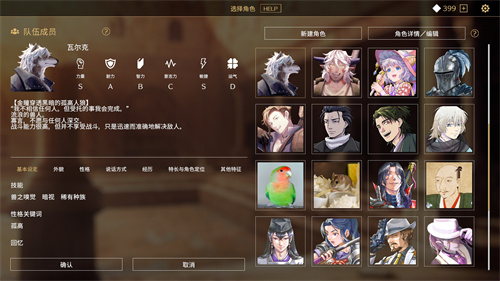 连官方都猜不出结局的真·开放世界游戏?AI驱动文字RPG《Saga & Seeker》正式公 连官方都猜不出结局的真·开放世界游戏?AI驱动文字RPG《Saga & Seeker》正式公