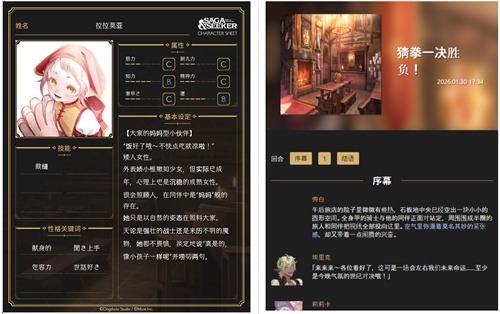 连官方都猜不出结局的真·开放世界游戏?AI驱动文字RPG《Saga & Seeker》正式公 连官方都猜不出结局的真·开放世界游戏?AI驱动文字RPG《Saga & Seeker》正式公