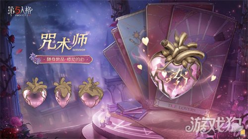 甜蜜上线!《第五人格》情人节主题活动已开启 甜蜜上线!《第五人格》情人节主题活动已开启