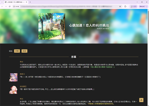 连官方都猜不出结局的真·开放世界游戏?AI驱动文字RPG《Saga & Seeker》正式公 连官方都猜不出结局的真·开放世界游戏?AI驱动文字RPG《Saga & Seeker》正式公