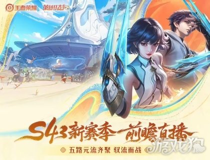 腾讯《王者荣耀》农场玩法曝光 峡谷以后也能种菜 腾讯《王者荣耀》农场玩法曝光 峡谷以后也能种菜
